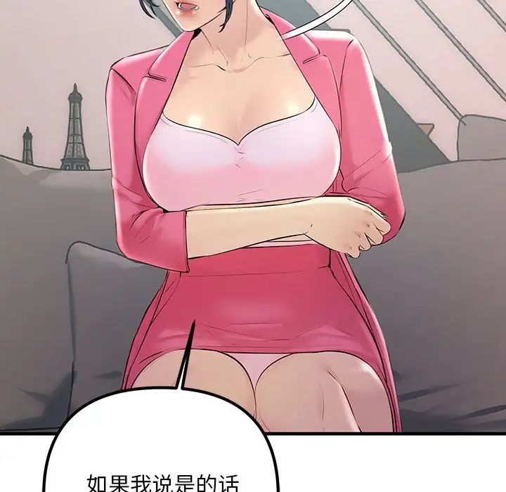 不正常关系第35話