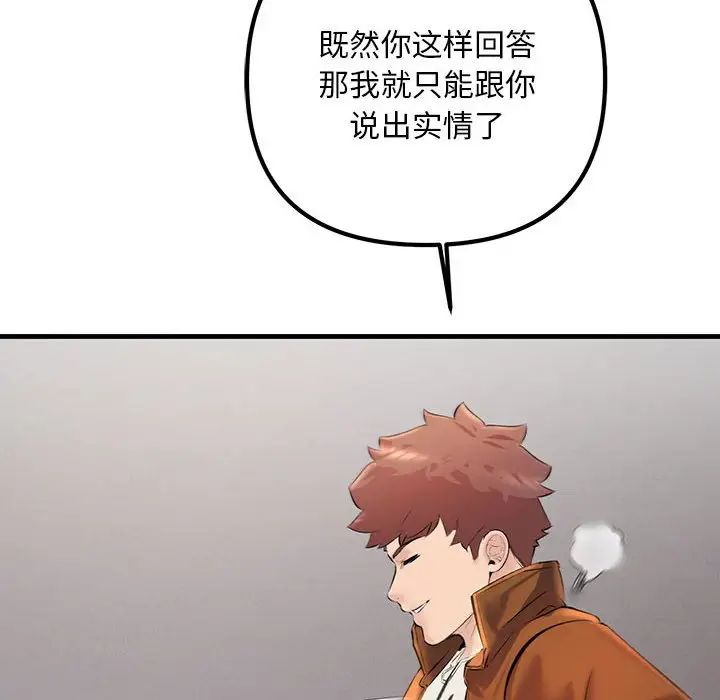 不正常关系第35話