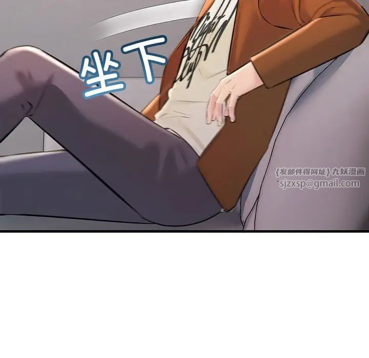 不正常关系第35話