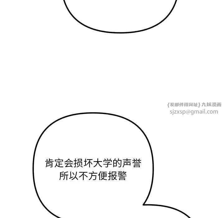 不正常关系第35話