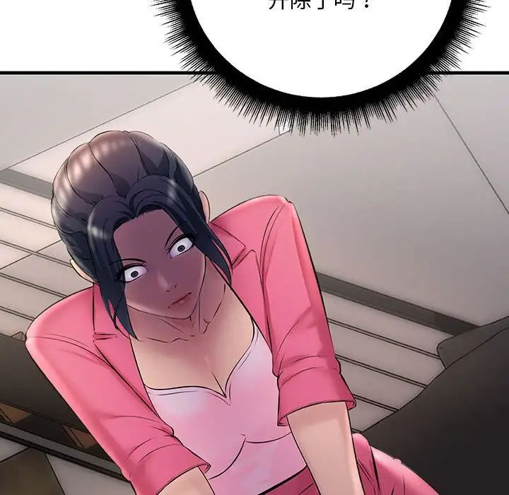 不正常关系第35話