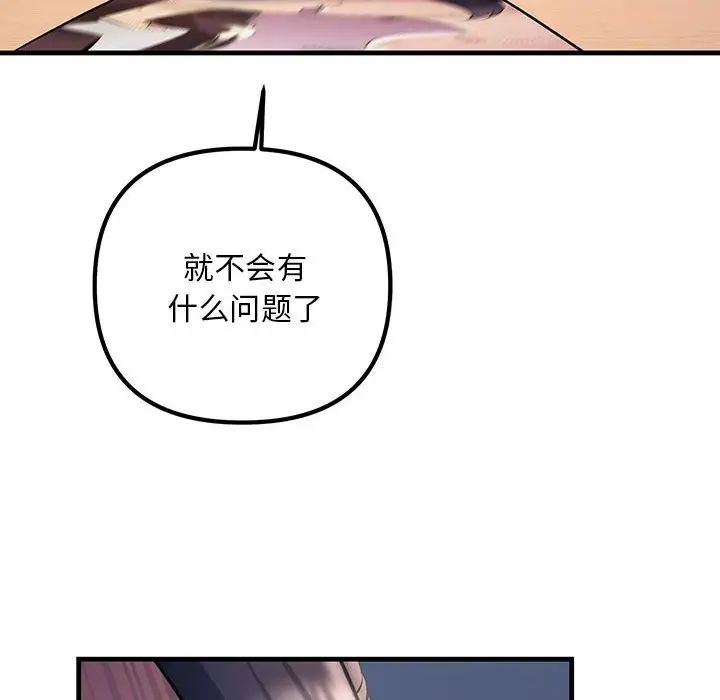 不正常关系第35話