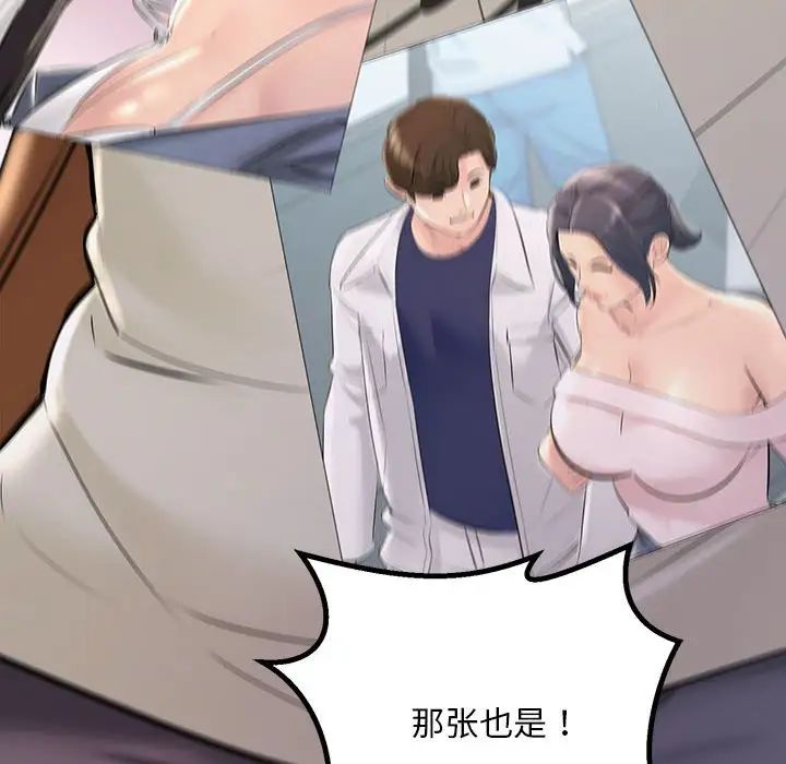 不正常关系第35話