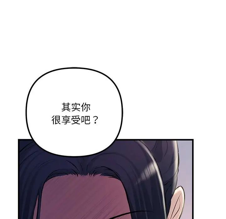 不正常关系第35話