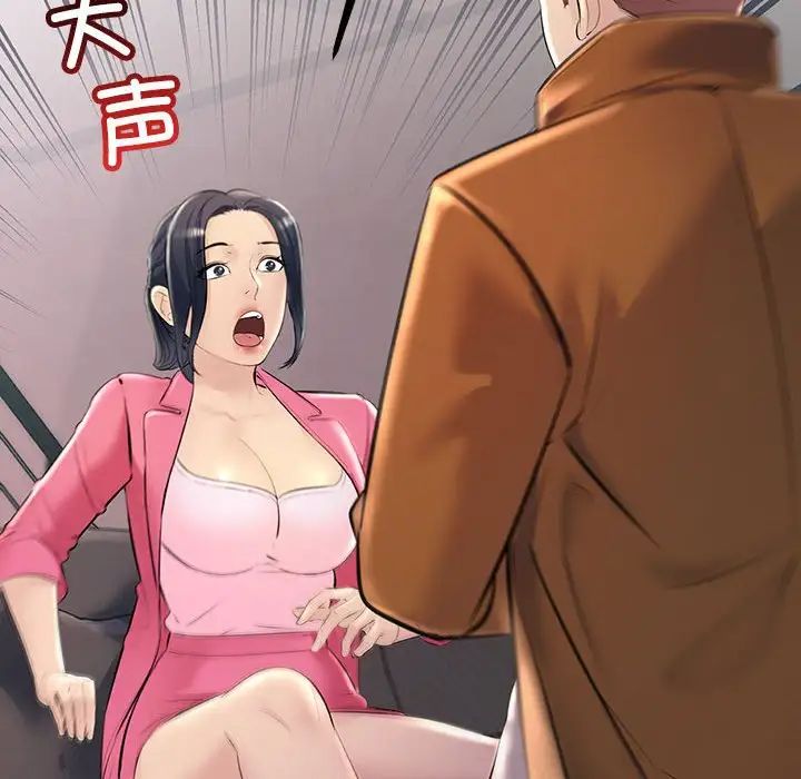 不正常关系第35話