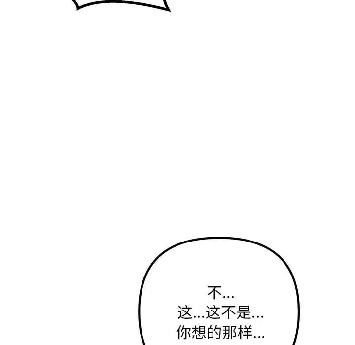 不正常关系第35話