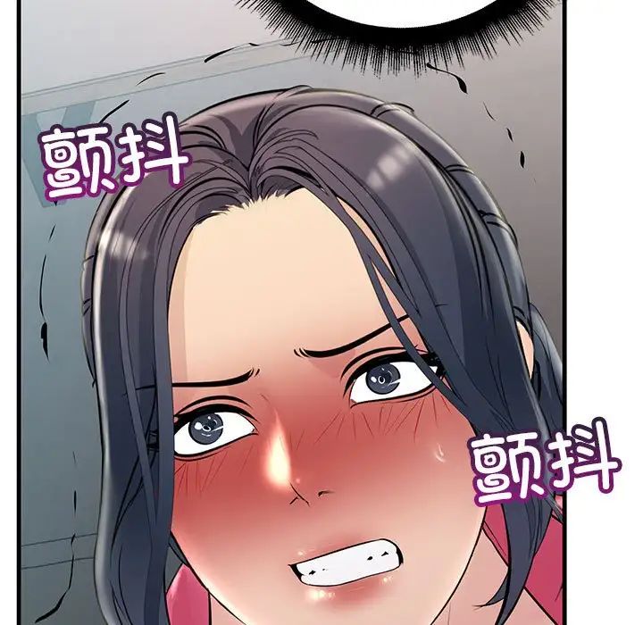 不正常关系第35話