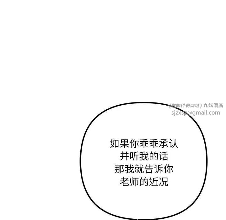 不正常关系第35話