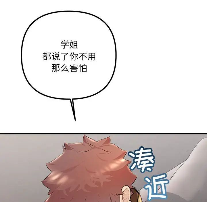 不正常关系第35話