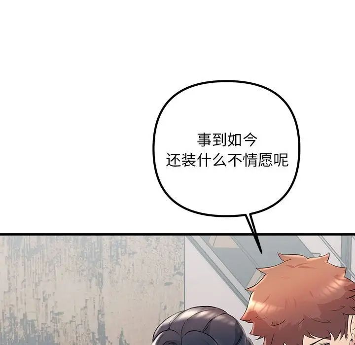 不正常关系第35話