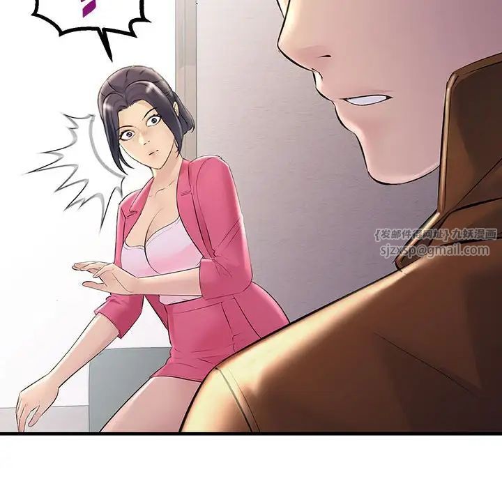 不正常关系第35話