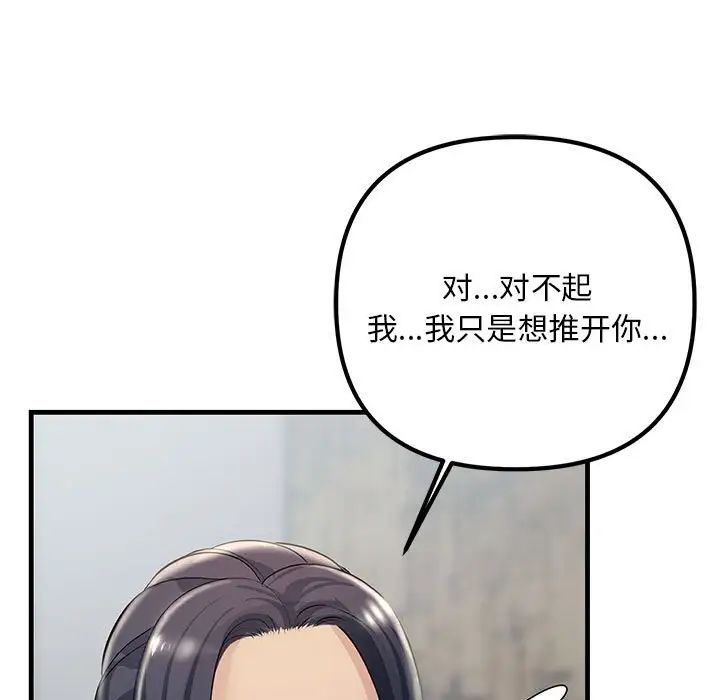 不正常关系第35話