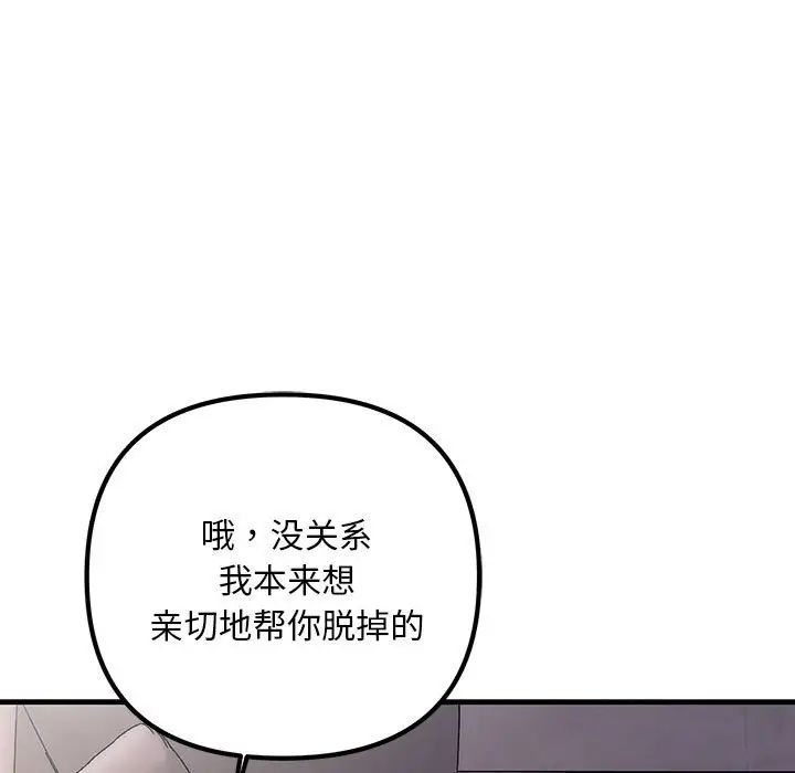 不正常关系第35話