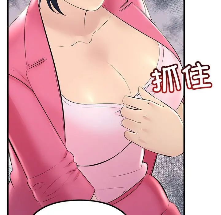 不正常关系第35話