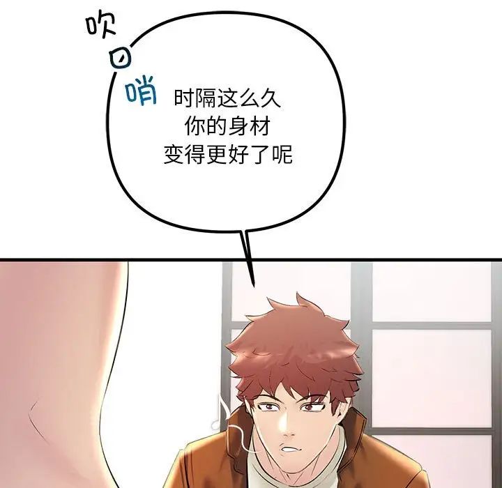 不正常关系第35話