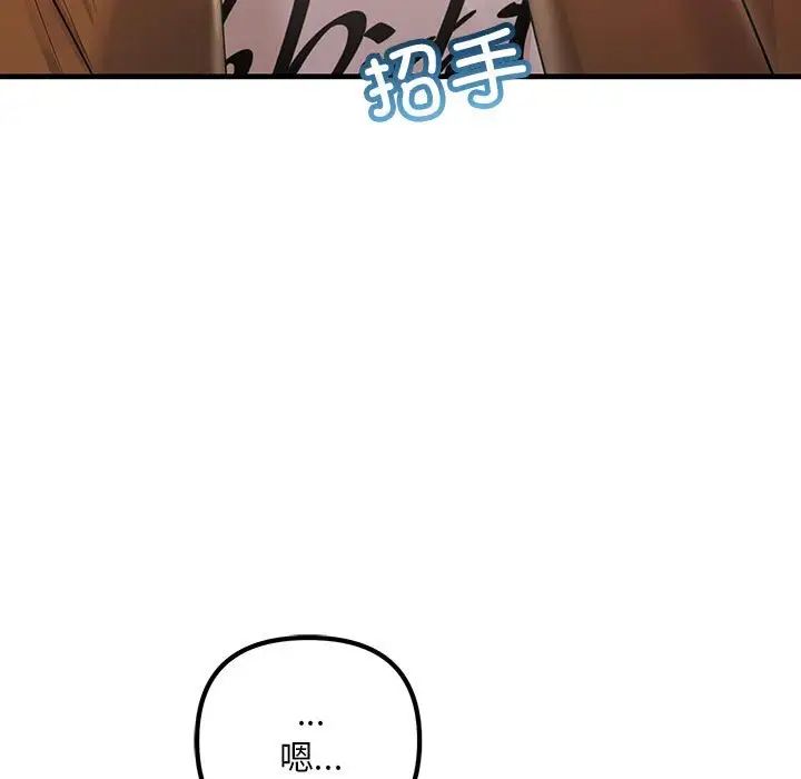 不正常关系第35話