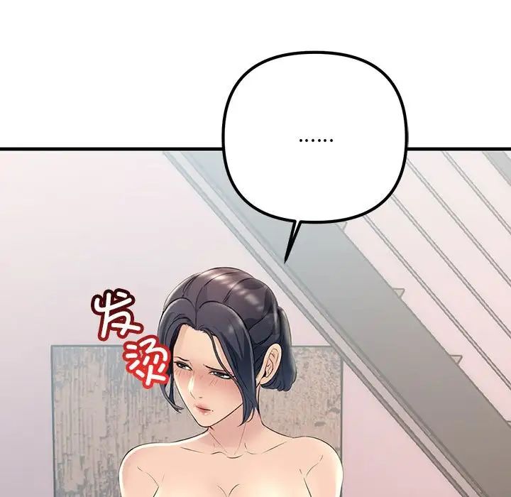 不正常关系第35話