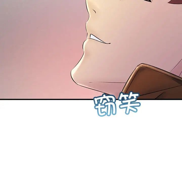 不正常关系第35話