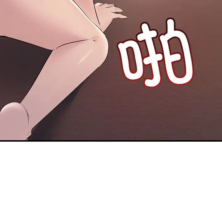不正常关系第35話