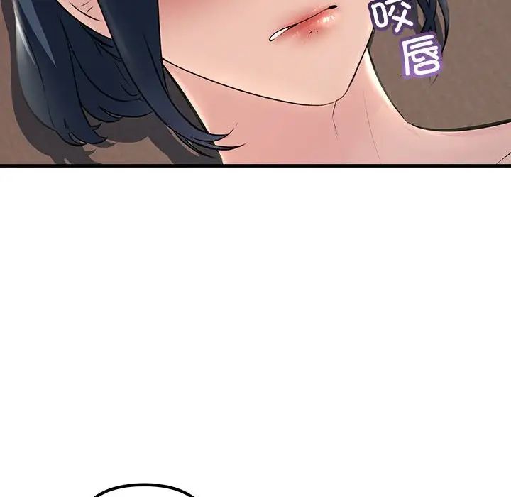 不正常关系第35話