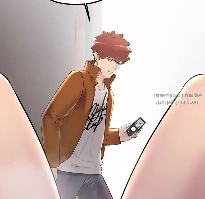 不正常关系第35話