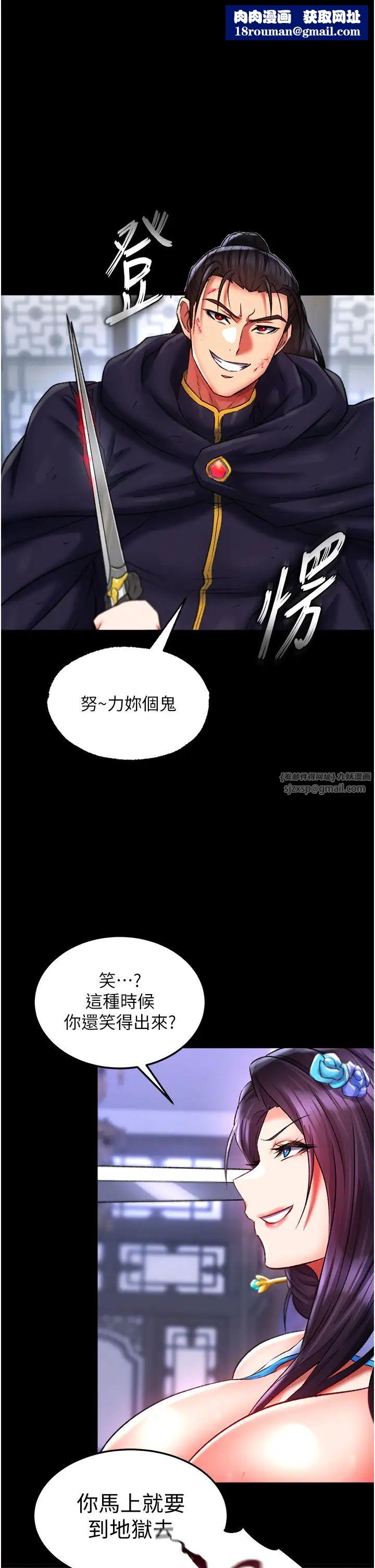 色鵰英雄传:一捅天下第42話-先生要開始教課囉!