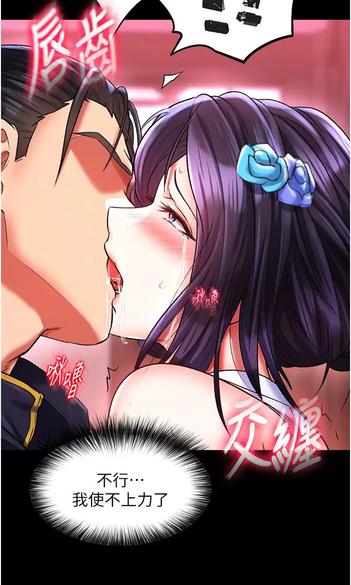 色鵰英雄传:一捅天下第42話-先生要開始教課囉!