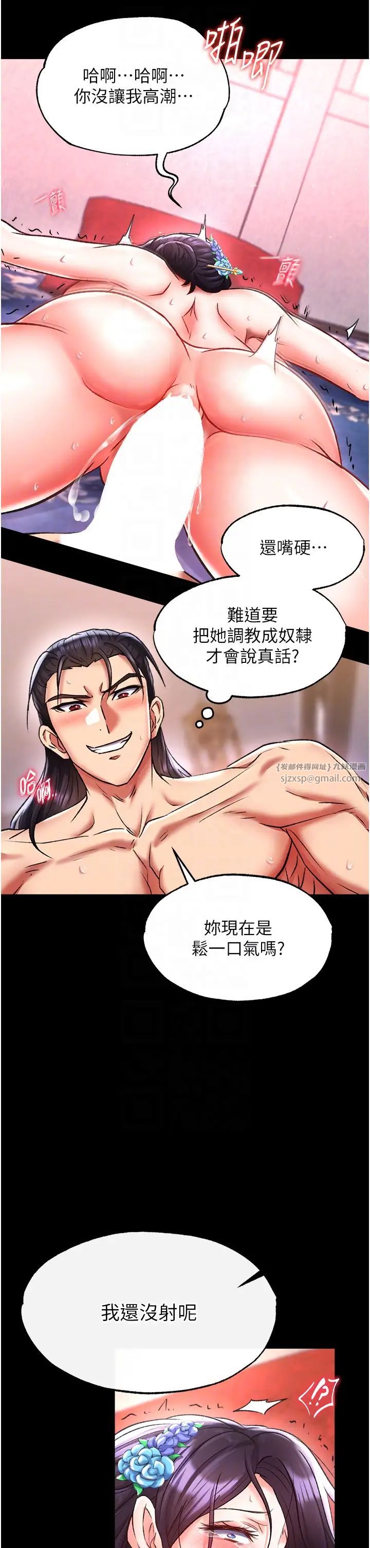 色鵰英雄传:一捅天下第42話-先生要開始教課囉!