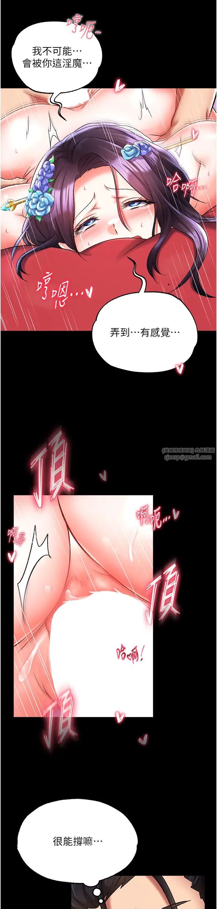 色鵰英雄传:一捅天下第42話-先生要開始教課囉!