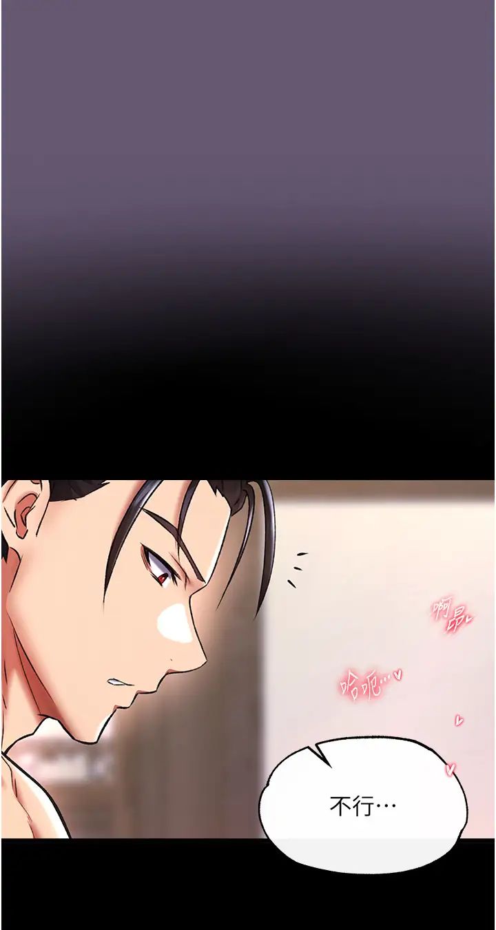 色鵰英雄傳:一捅天下第42話-先生要開始教課囉!