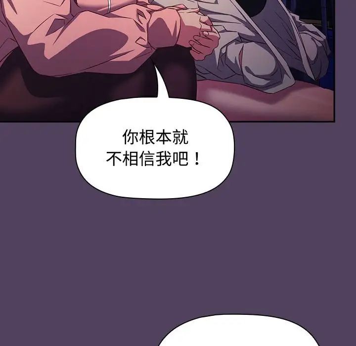 受害者联盟第31話