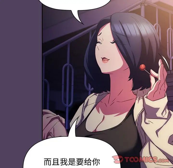 受害者联盟第31話