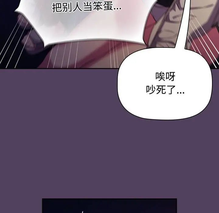 受害者联盟第31話