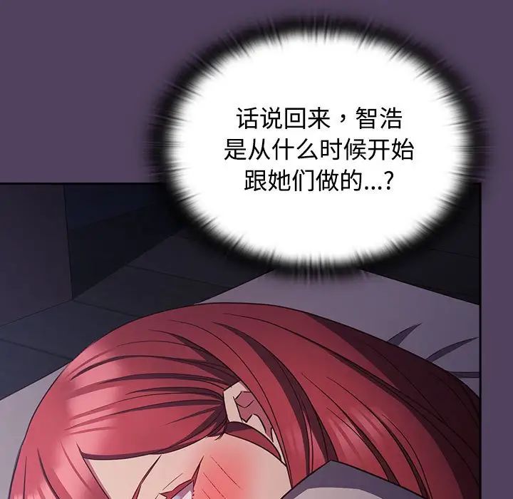 受害者联盟第31話