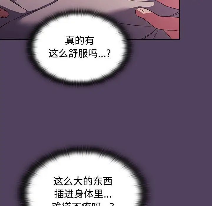 受害者联盟第31話