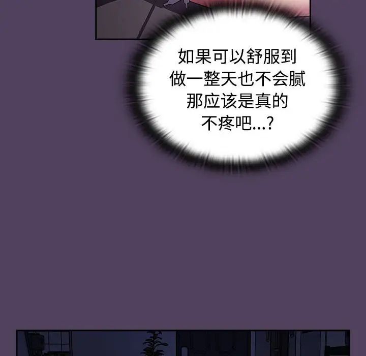 受害者联盟第31話