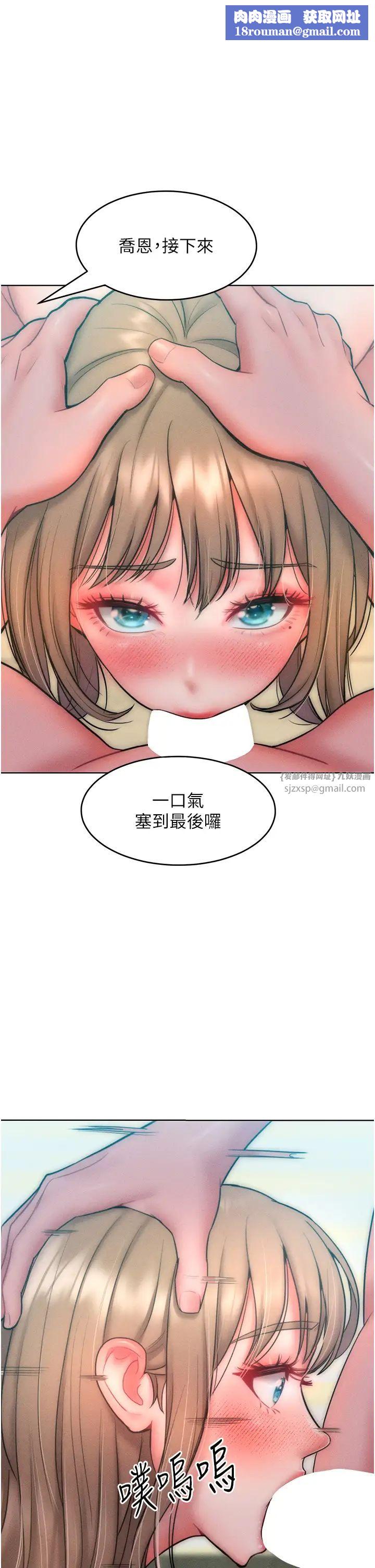 让傲慢女屈服的一百种方法第25話-夾緊鮑魚證明給我看