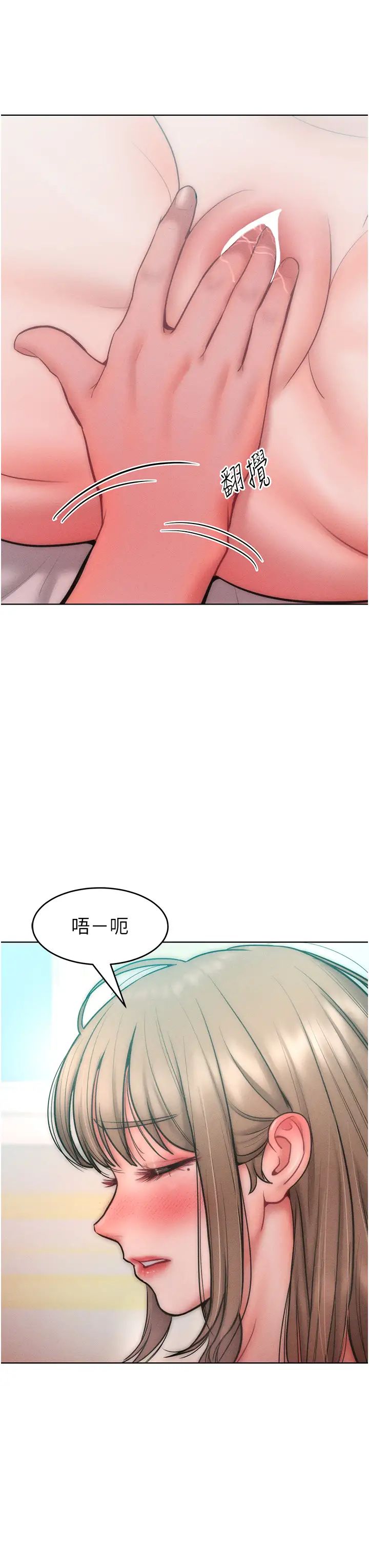 让傲慢女屈服的一百种方法第25話-夾緊鮑魚證明給我看