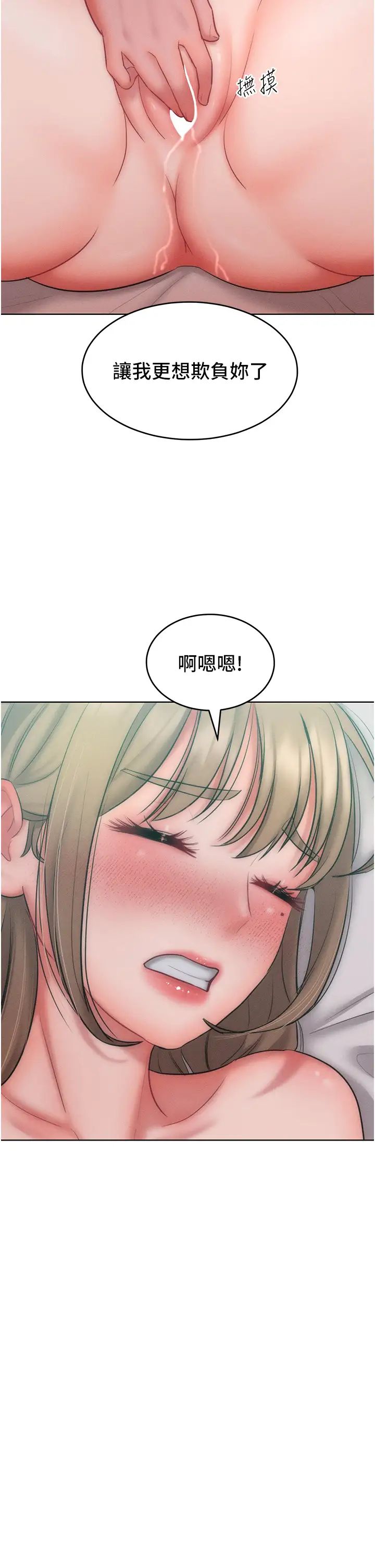 让傲慢女屈服的一百种方法第25話-夾緊鮑魚證明給我看