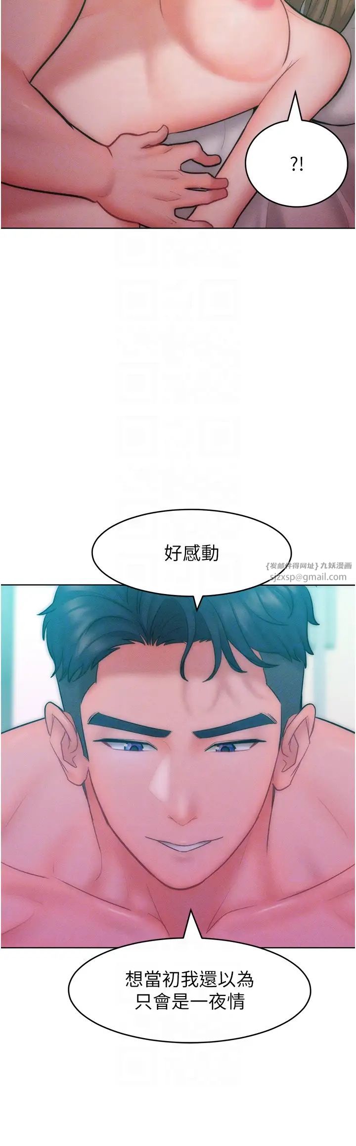 让傲慢女屈服的一百种方法第25話-夾緊鮑魚證明給我看