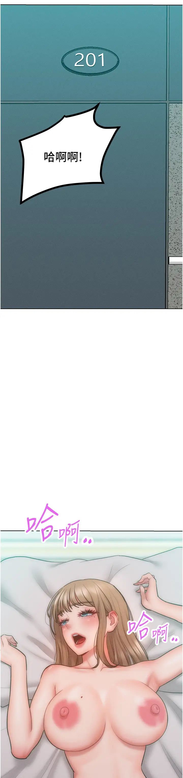 让傲慢女屈服的一百种方法第25話-夾緊鮑魚證明給我看