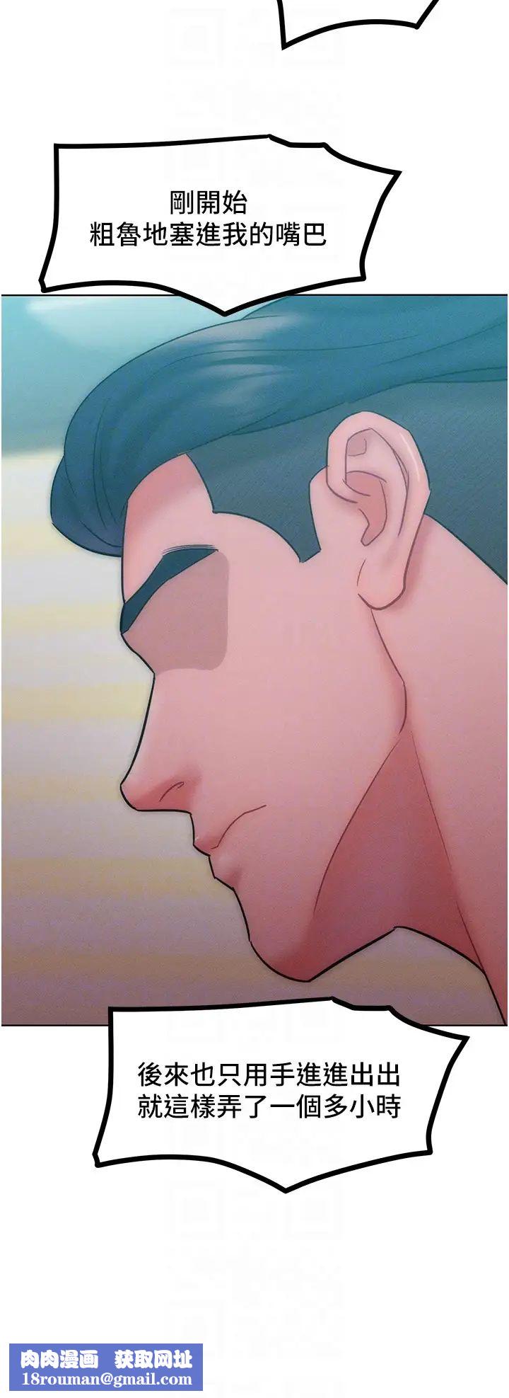 让傲慢女屈服的一百种方法第25話-夾緊鮑魚證明給我看