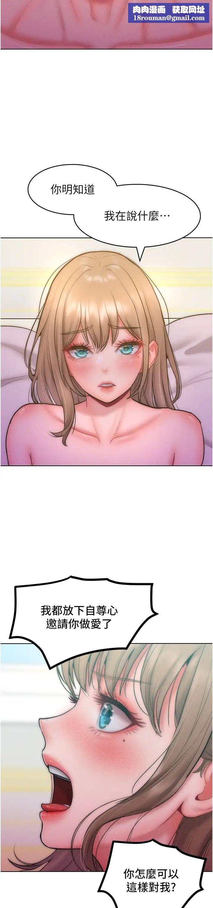 让傲慢女屈服的一百种方法第25話-夾緊鮑魚證明給我看