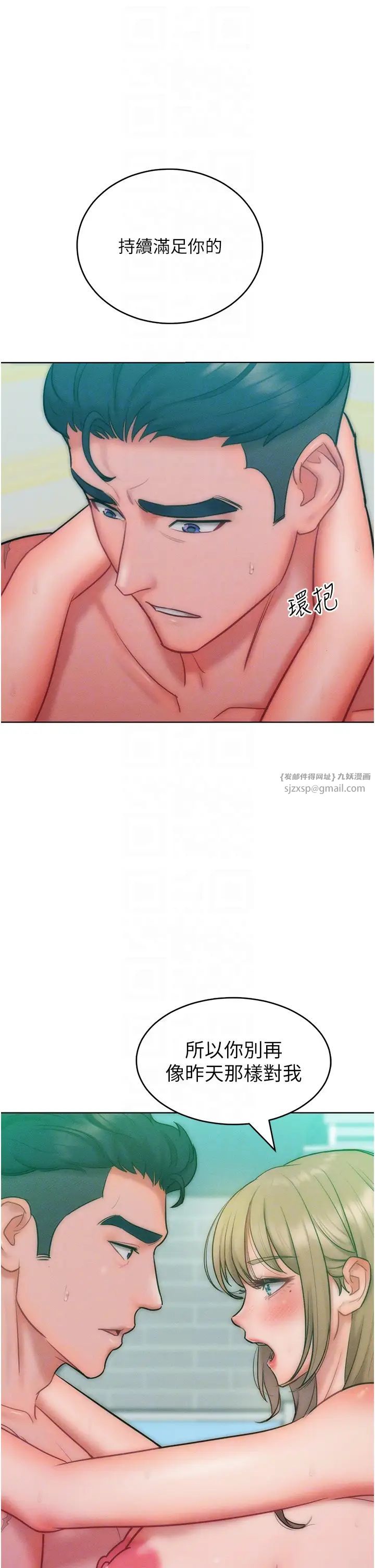 讓傲慢女屈服的一百種方法第25話-夾緊鮑魚證明給我看