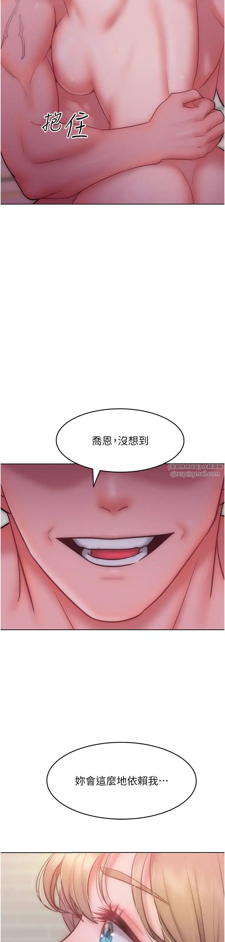 讓傲慢女屈服的一百種方法第25話-夾緊鮑魚證明給我看