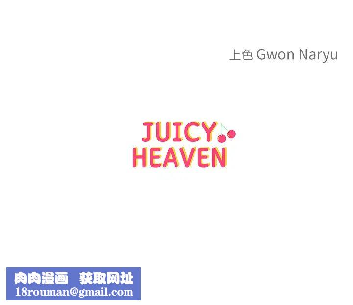 让傲慢女屈服的一百种方法第25話-夾緊鮑魚證明給我看