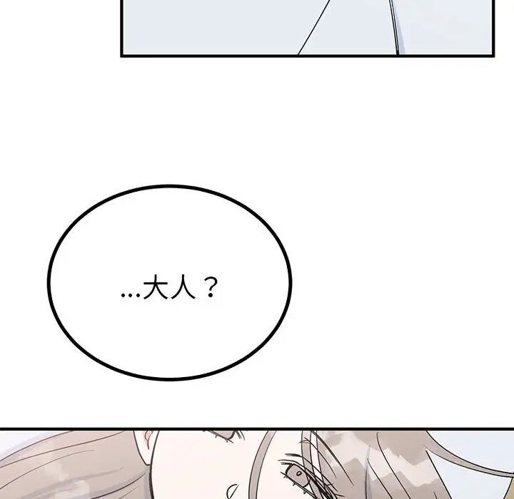 毒酒第21話