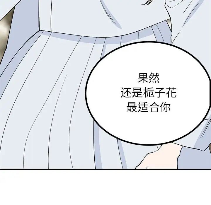 毒酒第21話