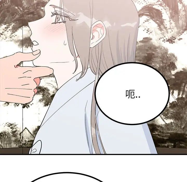 毒酒第21話