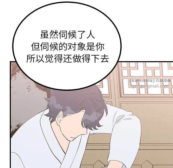毒酒第21話